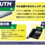 オフィス情報機器の販売を開始しました